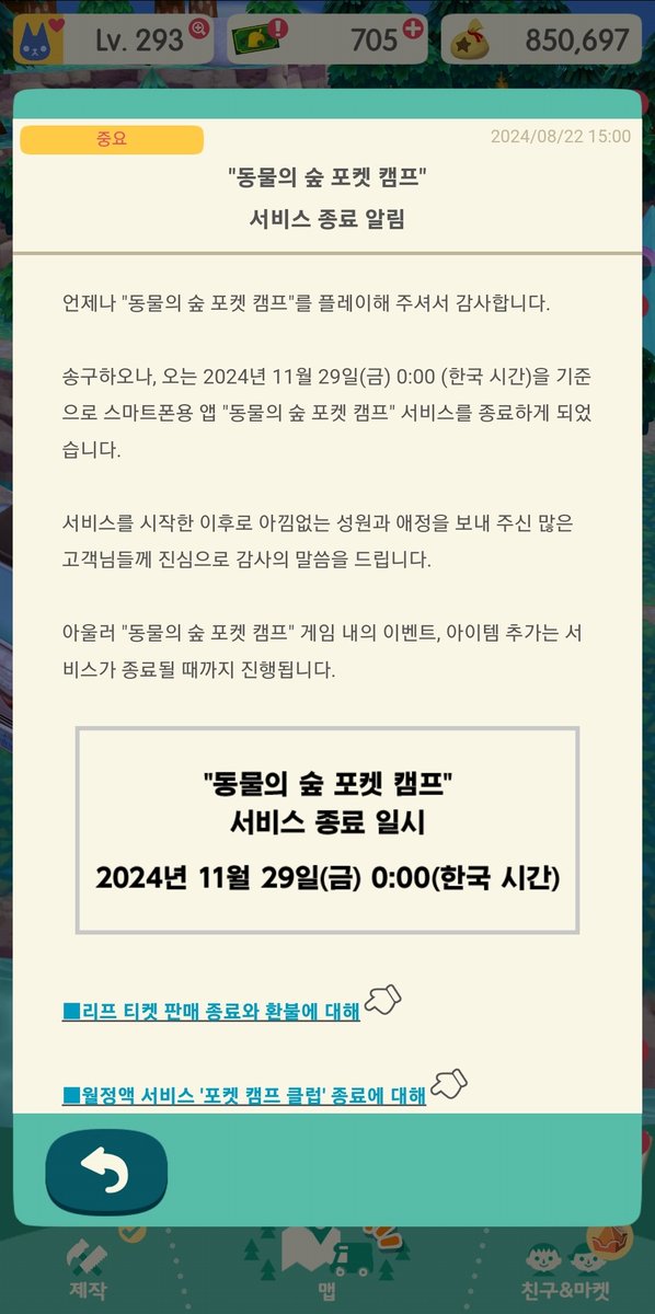 forestbbi's tweet photo. 아니어떻게이런일이....... 🥲 https://t.co/E9We6JXFAf