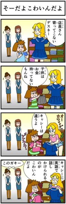#キャシーとわたし
とってもリバイバル

ふたり一緒の初めての夏
第8話 キャシーと日曜日の午後

2日目〜

#ほのぼの #漫画 #manga #4コマ #4コマ漫画 #漫画が読めるハッシュタグ #漫画がよめるハッシュタグ #夏休み #こども #ほっこり #買い物 