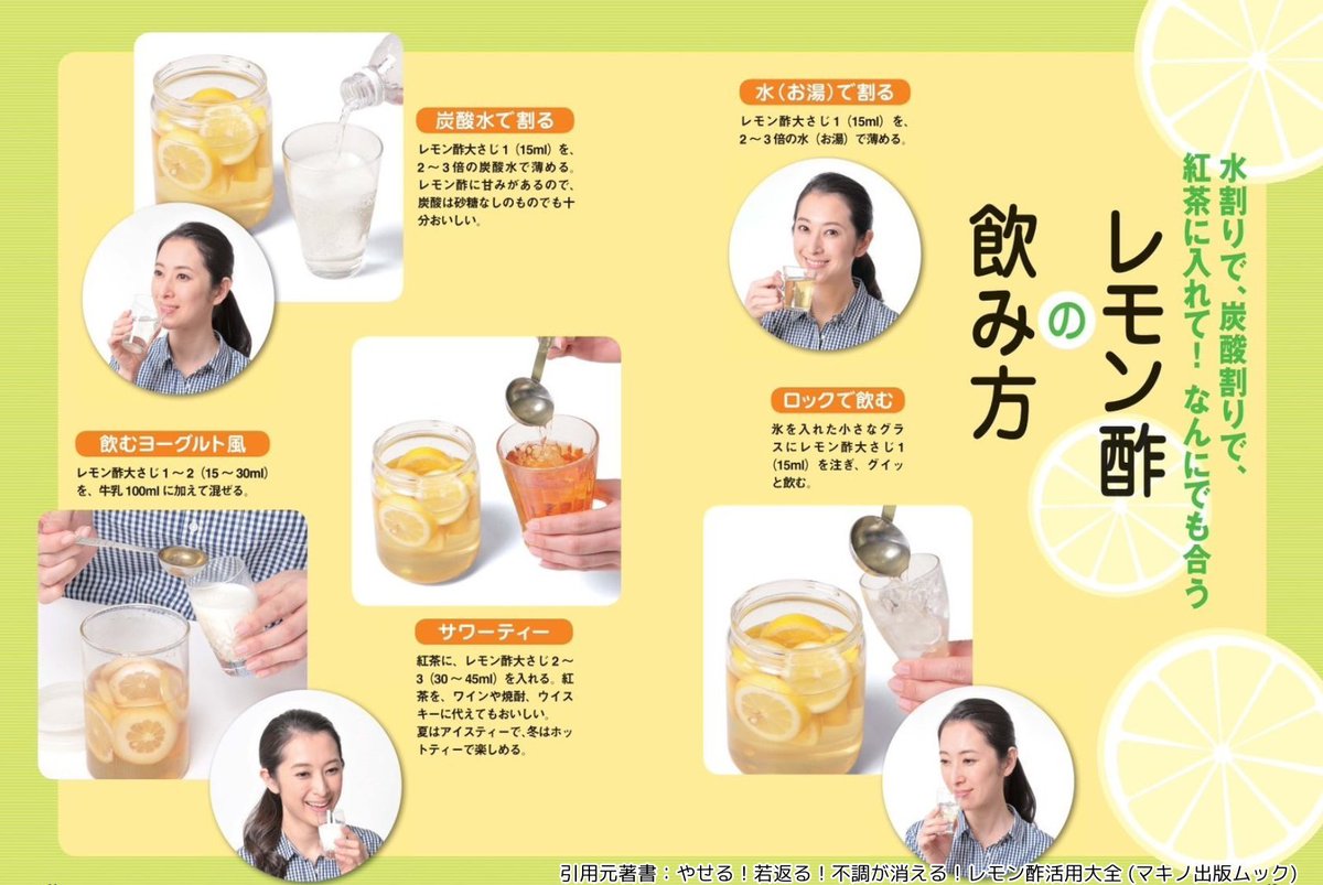 何度も言いますが、レモン酢は死ぬほど体に良い。便秘解消、美肌&amp;美髪、疲労回復、抗酸化作用、効果上げたらキリがない。私も3週間試したら、1.2㎏も痩せてた😳シミ、シワを作らず美肌でいたい人、アンチエイジングしたい人、健康にダイエットしたい民は絶対に飲むべき。おいしい作り方と絶対に注意し