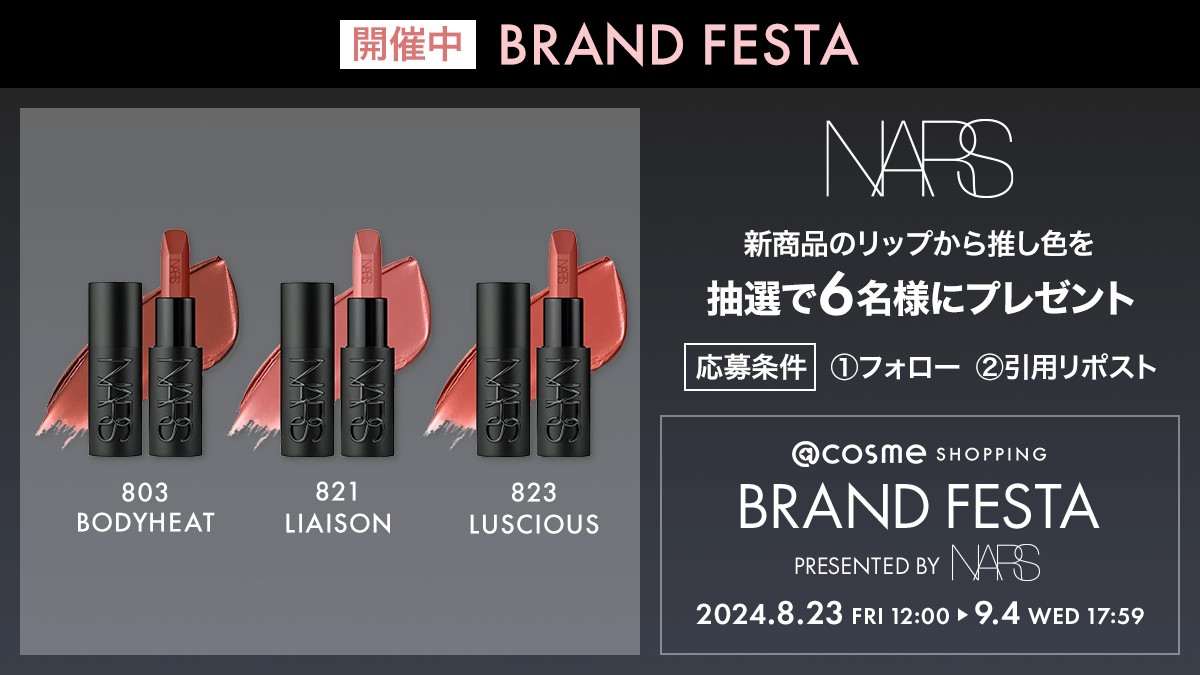 atcosmeokaimono's tweet photo. 💗BRAND FESTA 開催記念💗
#NARS の新作リップをプレゼント🎁

✅応募条件
①アットコスメお買い物アカウントをフォロー
②推しカラーを引用リポストでコメント

応募期間は8/27（火）23:59まで⏰

画像の3色から
あなたの推しカラーを選んでね📝 https://t.co/mjjqvz8hPQ