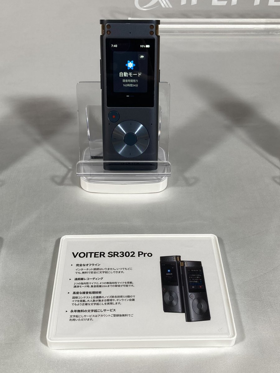 etsu_apple1's tweet photo. 【PR】詳細はこちら
https://t.co/MuaP0xqDiE
公式アカウントはこちら
@IflytekJ
#iFLYTEK #VOITER #文字起こし https://t.co/K1Y4XTiOQN