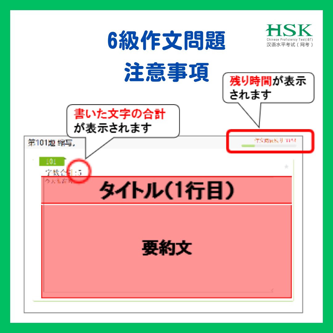 hsk.必ずプロフィール確認お願いします 明日11月18日（土）のHSKネット試験を受験するみなさま 当日の持ち物
