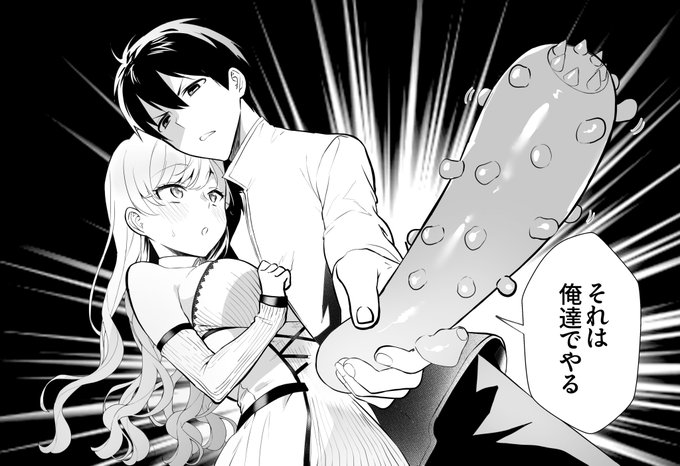 「悪役令嬢ですが、私をあなたの性奴隷にしてください!」最新話更新されております!!!
https://t.co/a4yU0RKKq7 