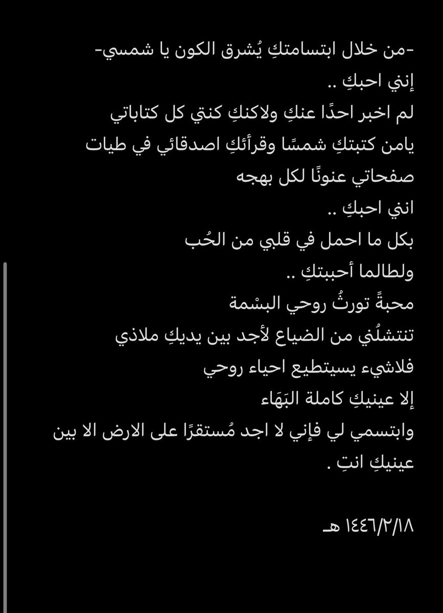 tox_008's tweet photo. "إلا عينيكِ كاملة البَهَاء" https://t.co/Stn0j8K6DW
