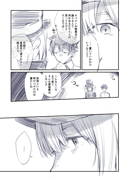 例のバイノーラルを聴きました。オベぐだ♂の幻覚です 