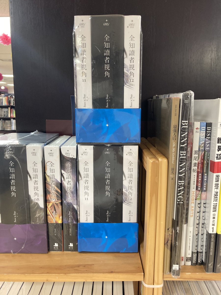 開封品 全知的な読者の視点で単行本10冊A＋Bセット 全知的な読者の視点から (小説)の台湾繁中版、これにて完結の11+12巻