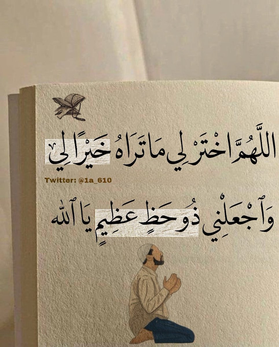 الهم امين ياارب العالمين ♥
🌼♥