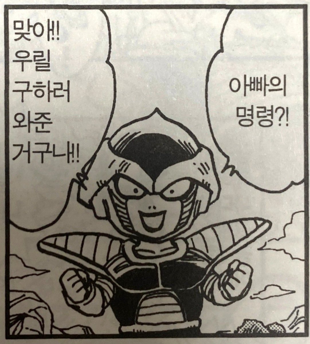 kakarotto_ota's tweet photo. 네코마인 은근 재밌는 설정이 많네.. 프리더의 자식인 크리더의 등장(언제 낳았냐?) 휴대폰 사용하는 베지타(휴대폰도 전투복 안에 보관) 머리가 산발인 오천.. (라데츠의 피인가?) 쥐를 무서워 하는 오공.. https://t.co/5CL8CLYYVK