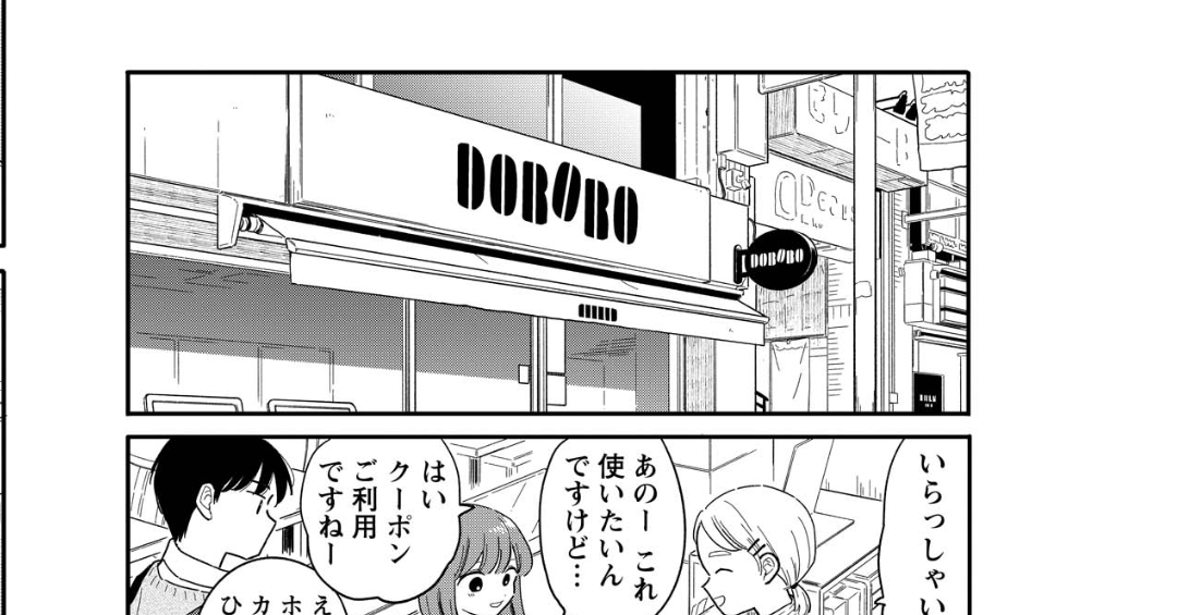 友好型コーヒー
https://t.co/ACxSGlvG4D 