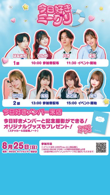 倉八音羽のTwitter画像3