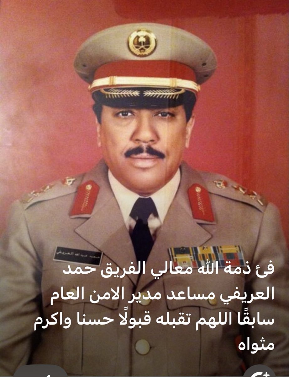 حامد احمد الشويكان tweet media