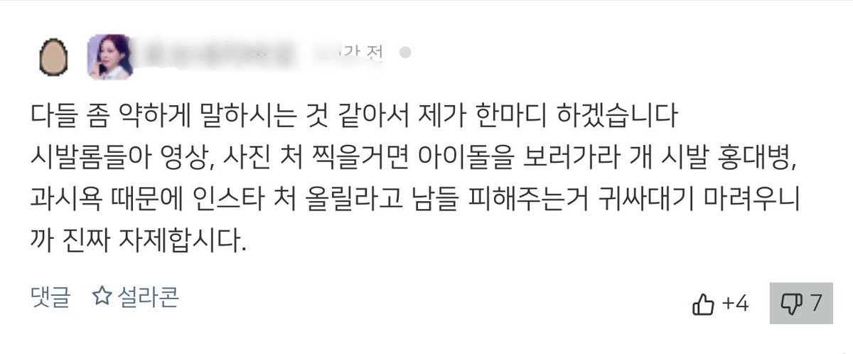 ㅋㅋㅋㅋㅋㅋㅋ 사진, 영상 찍는다고 시발롬들 개시발 귀싸대기 마렵다는 말을 듣는 좆같은 현실ㅋㅋㅋㅋㅋㅋㅋ n석 상황은 안가서 모르고 뭐 피해를 얼마나 받는지도 모르겠지만 피해받으면 ㅅㅂ 피해준 사람 면상에 대고 지랄하든가 싸잡아서 지랄이야 ㅅㅂ새끼가