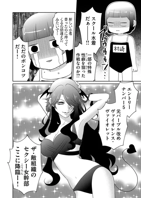 『非正規戦隊ヤサグレンジャー ～正義は歩合制 怪人1体5000円～』本日最新話公開されております!よろしくお願いいたします～🙋 #非正規戦隊ヤサグレンジャー #GANMA! 