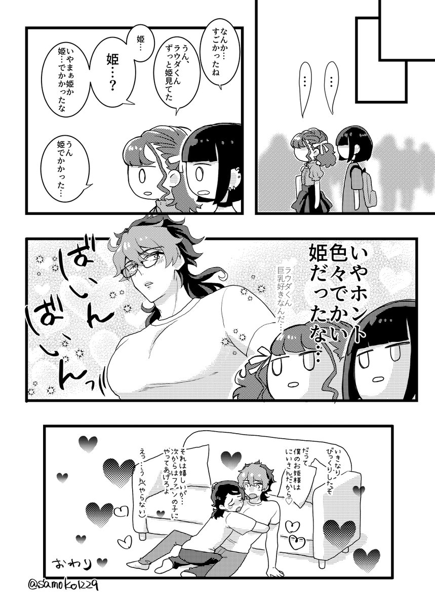 これな去年の夏インテに間に合わん!って焦りながら描いた$パロのラウグエ 