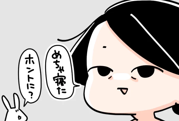 おはようございます!ねむー!!
眠くてもうなんぼでも寝れそう…これが季節の変わり目というやつか…!

今日も体労わりつつぼちぼちぼーちでいきましょね〜🍀🍀 