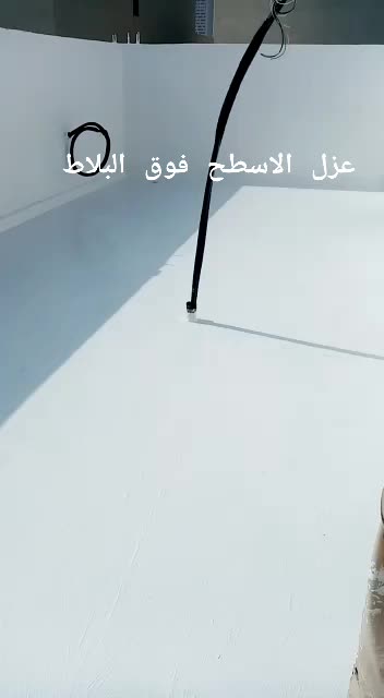 لا تدع الحرارة تسيطر على منزلك! 🔥🏠
شركة عوازل المملكة توفر أفضل حلول العزل الحراري للأسطح بالرياض.
استمتع بجو معتدل طوال العام مع خدماتنا المتميزة.
اتصل الآن: 0598600277 🤳
3wazel-almamlka.com
#عزل_اسطح #الرياض #وفر_الطاقة