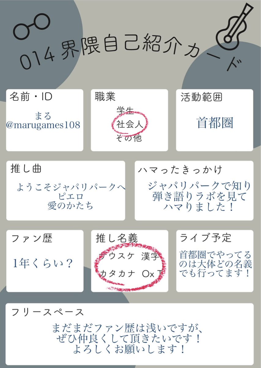 まる◎ tweet media