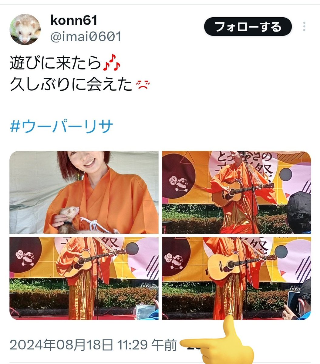 mnm427shine's tweet photo. いい加減にしろじゃない❓
もしかしてこれフェレットじゃないのかな❓𐤔𐤔
相当早死させたいんだねー
お金、住環境モロモロの理由で適正飼育ができないからと飼いたくてもガマンしてる人なんていっぱいいるよ。私もそのうちの一人。でもこの人よりは確実に適正飼育できる。 https://t.co/uKGFxh2pI0