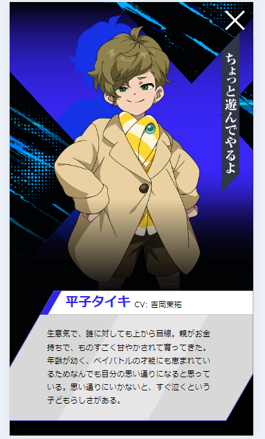 ◤ オリジナルキャラクター 紹介