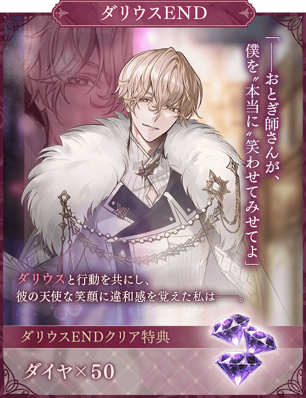 👑予告🪽 8/26（月）12時より開催の #クラウンVSフォーゲル イベント