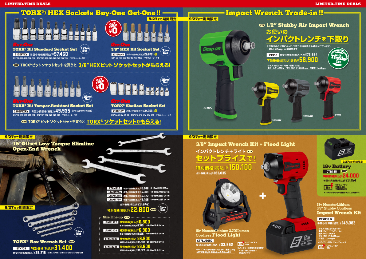 SnapOn (スナップオン) 18V対応 コードレスタイヤインフレーター SnapOn (スナップオン) 18V対応 コードレスタイヤインフレーター