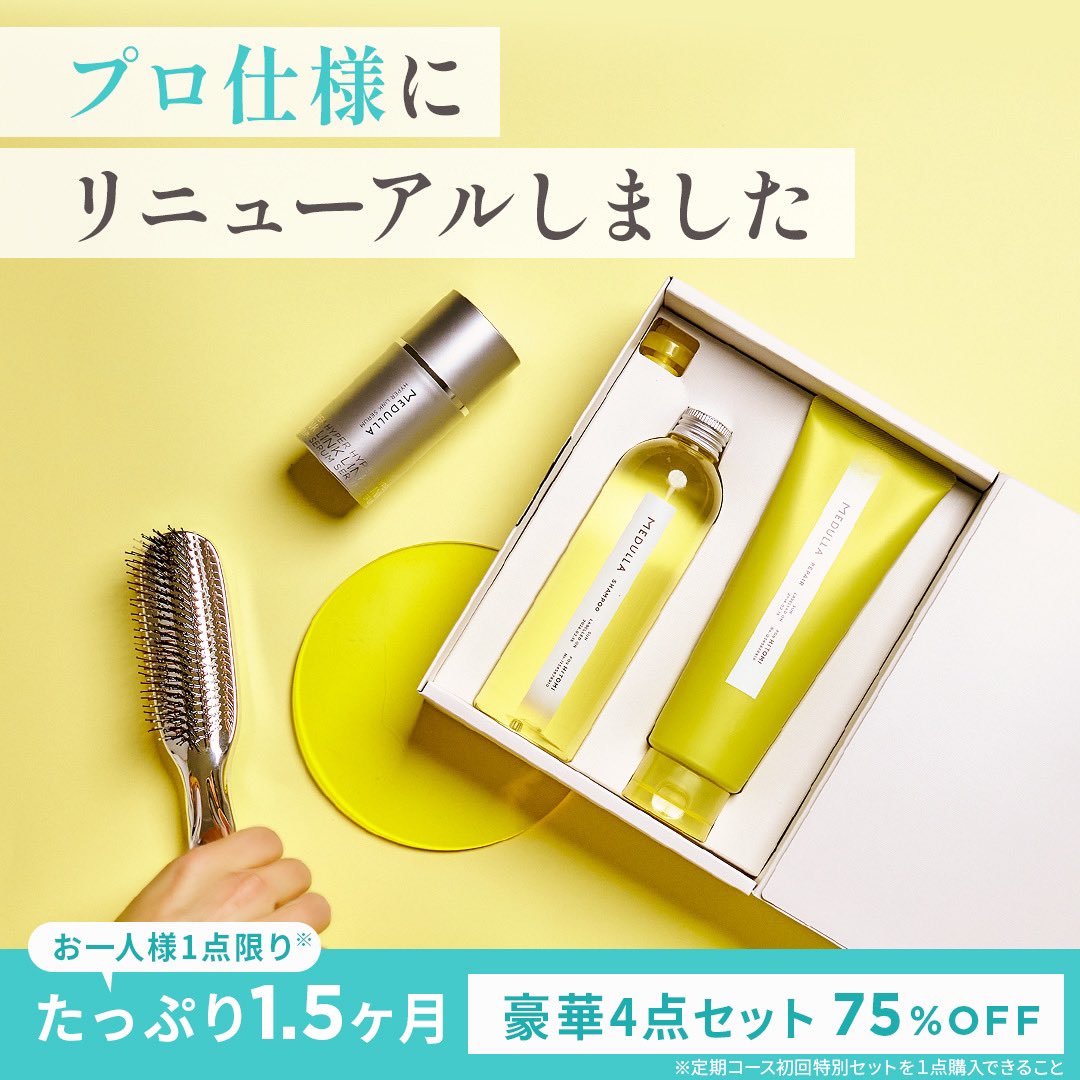 MEDULLA/メデュラ on X