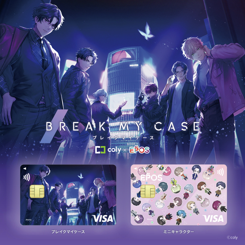 📣本日8月23日(金)12:00よりcolyエポスカード新デザイン＃ブレイクマイ