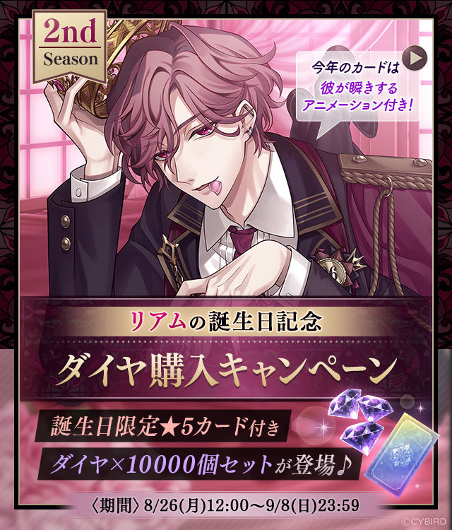 🐈誕生日記念キャンペーン🐈 ＼9/8(日)23:59まで！／ 今カード付き
