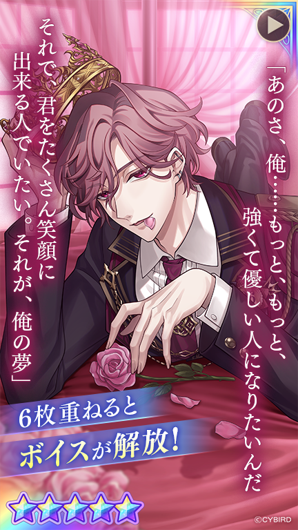 🐈カード紹介🐈 8/26(月)12:00より開催の #リアム 誕生日記念 ダイヤ