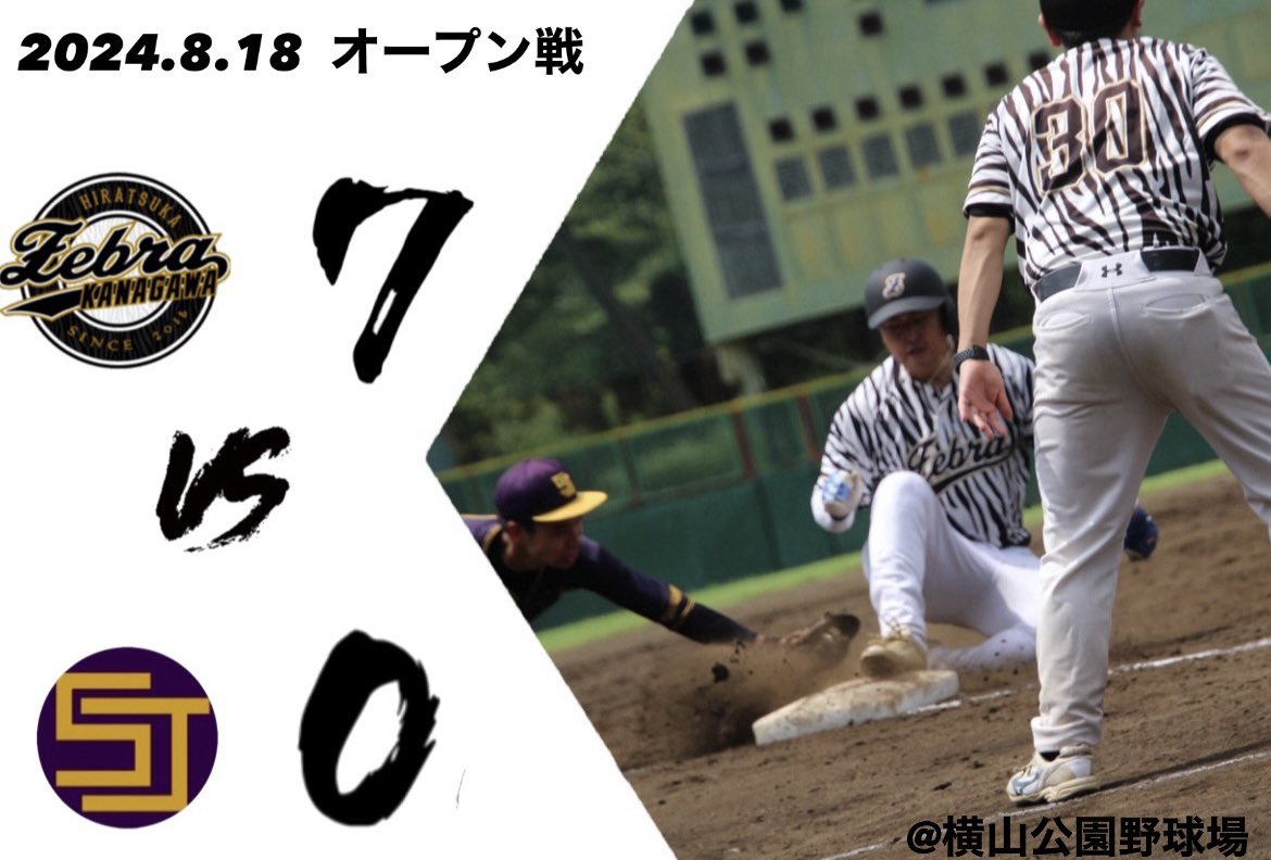 2024.8.18 オープン戦
🆚 ジャンバリ相模　様