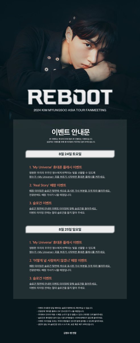 김명수팬연합 tweet media