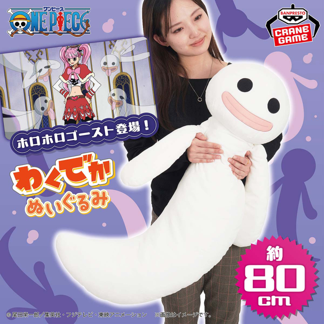OPMerchandise's tweet photo. Here's a look at Banpresto Wakudeka Hollow Hollow Ghost.

🇯🇵: September 10, 2024

#OnePiece https://t.co/RY3bnI0u93
