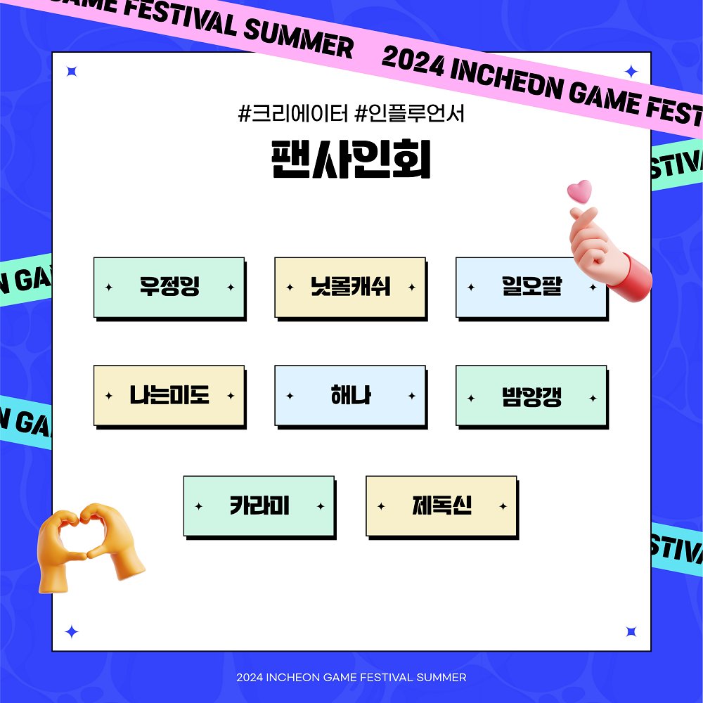 인천게임문화포털 tweet media
