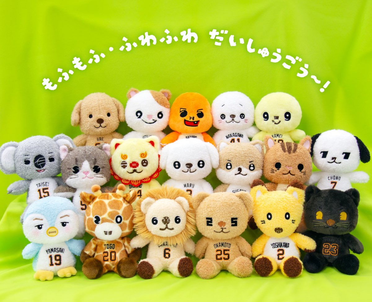 パペットキャラクター「#おすわりぬいぐるみ」追加の14種を発売 