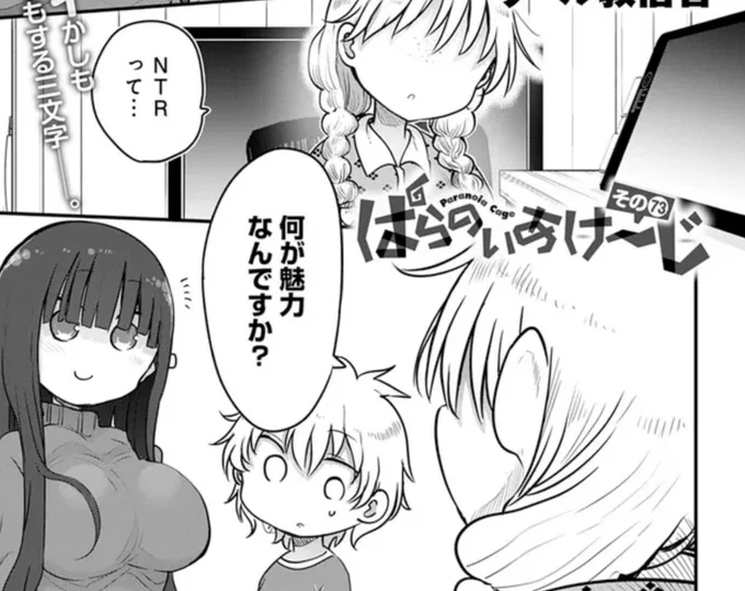 踏み込んでるようで踏み込んでない話
ぱらのいあけ〜じ その72 / クール教信者 https://t.co/BCp7TTHzOC #ニコニコ漫画 