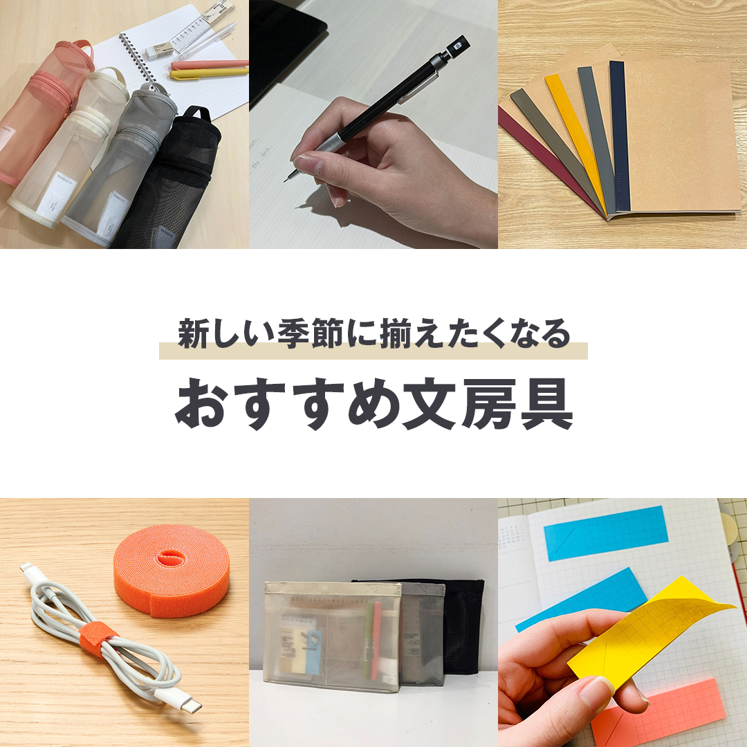 todo文房具まとめ売り