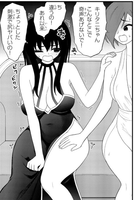 淫獄団地ニコニコ更新!38話後編!
キリタニさんが尻ヤバいの!宜しくお願いします〜! 