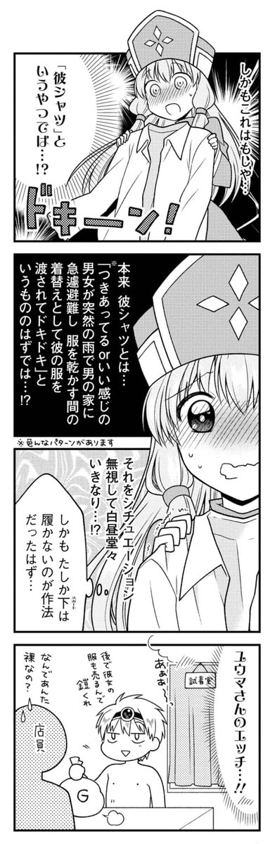 煩悩まみれの女僧侶の話(3/4) 