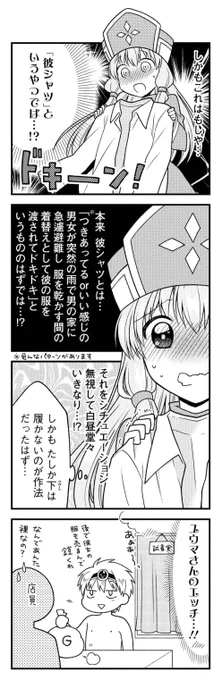 煩悩まみれの女僧侶の話(3/4) 