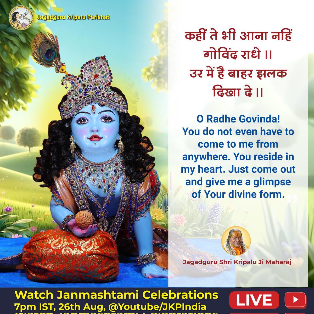 Janmashtami is coming!  Join us for the LIVE Broadcast!  Go to jkp.org.in/Janmashtami2024 for all the details!  Radhey Radhey

Special message by Jagadguru Shri Kripalu Ji Maharaj

WhatsApp group at jkp.org.in/jkpsocialmedia/  

#jagadgurukripaluparishat
#janmashtami2024