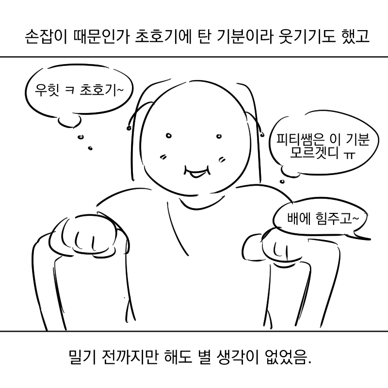 4294_A1's tweet photo. 일기 ... 최근에 피티를 끊었음 https://t.co/nwp0VJ2dep
