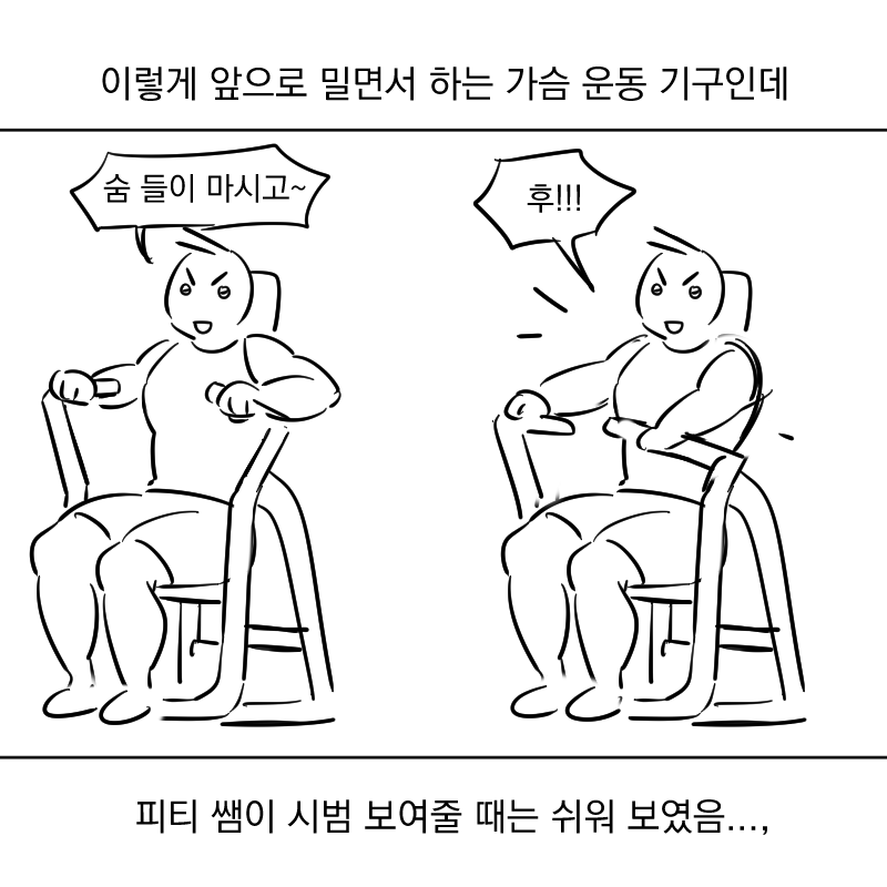 4294_A1's tweet photo. 일기 ... 최근에 피티를 끊었음 https://t.co/nwp0VJ2dep