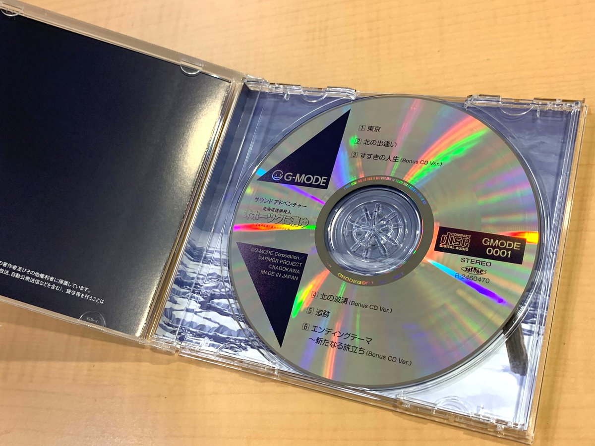 特典②】 ／ スペシャルアレンジBGM収録！ ✨『サウンドトラックCD