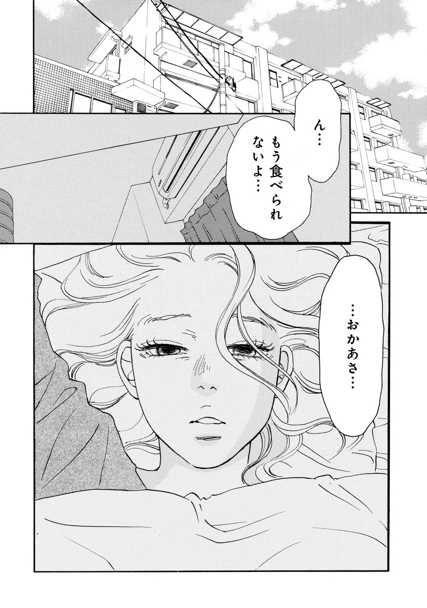 だらしない朝食を見直す決意をする話(1/10)
#漫画が読めるハッシュタグ  #PR 