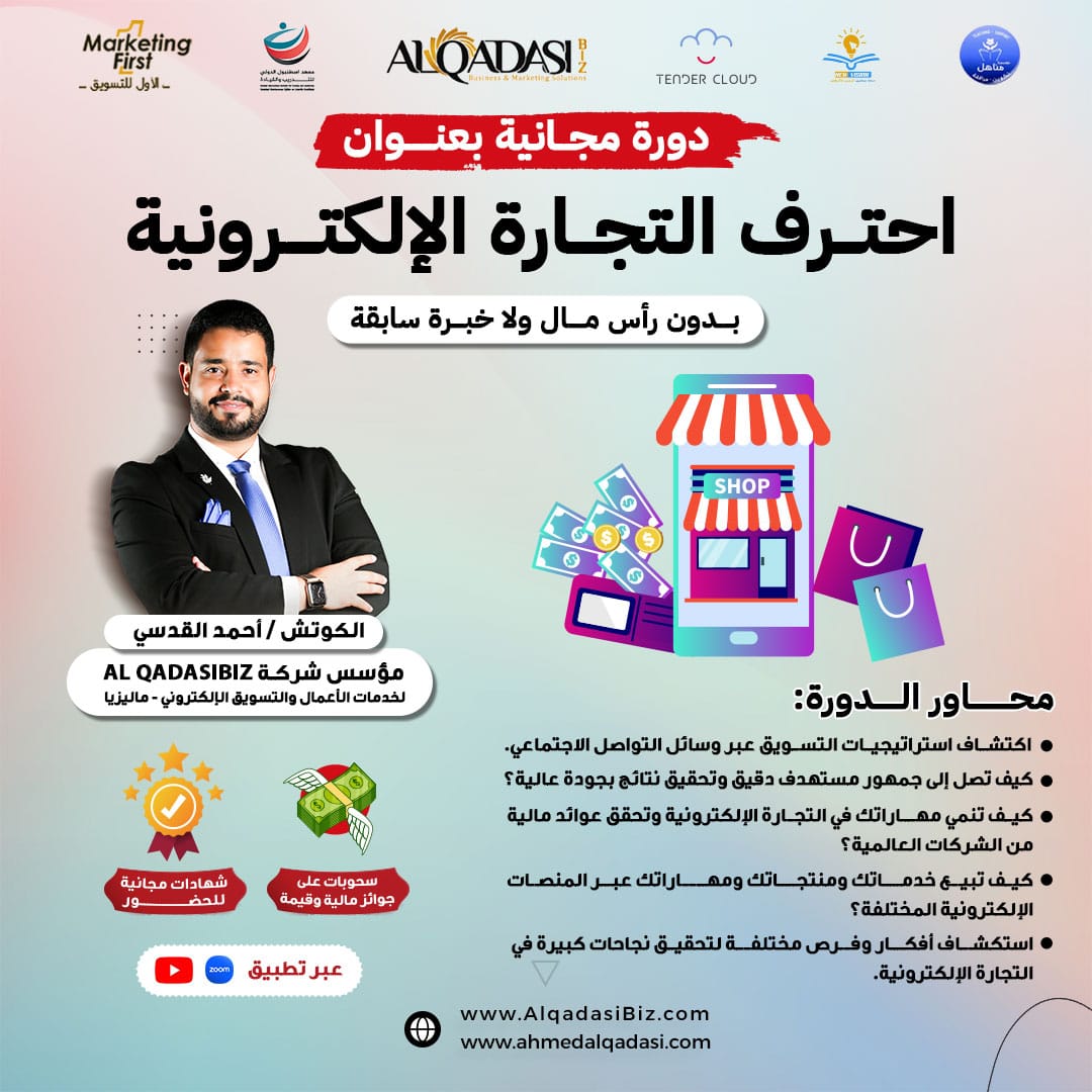 👈🏼💰💰⬅️لحضور الدورة انضم الى مجموعة الواتساب  عبر الرابط التالي:-

chat.whatsapp.com/BMsSo4gBtkgIYL…
 
وإذا واجهت اي مشكلة في الدخول إلى المجموعة اتبع الخطوات الاتية:-
1️⃣ - انسخ الرابط ولصقه في واتسابك. و حاول الدخول مره اخرى
2️⃣ - او  راسلني على هذا الرقم :- 👇🏻
+967739135320
✨💫
💰💰💰