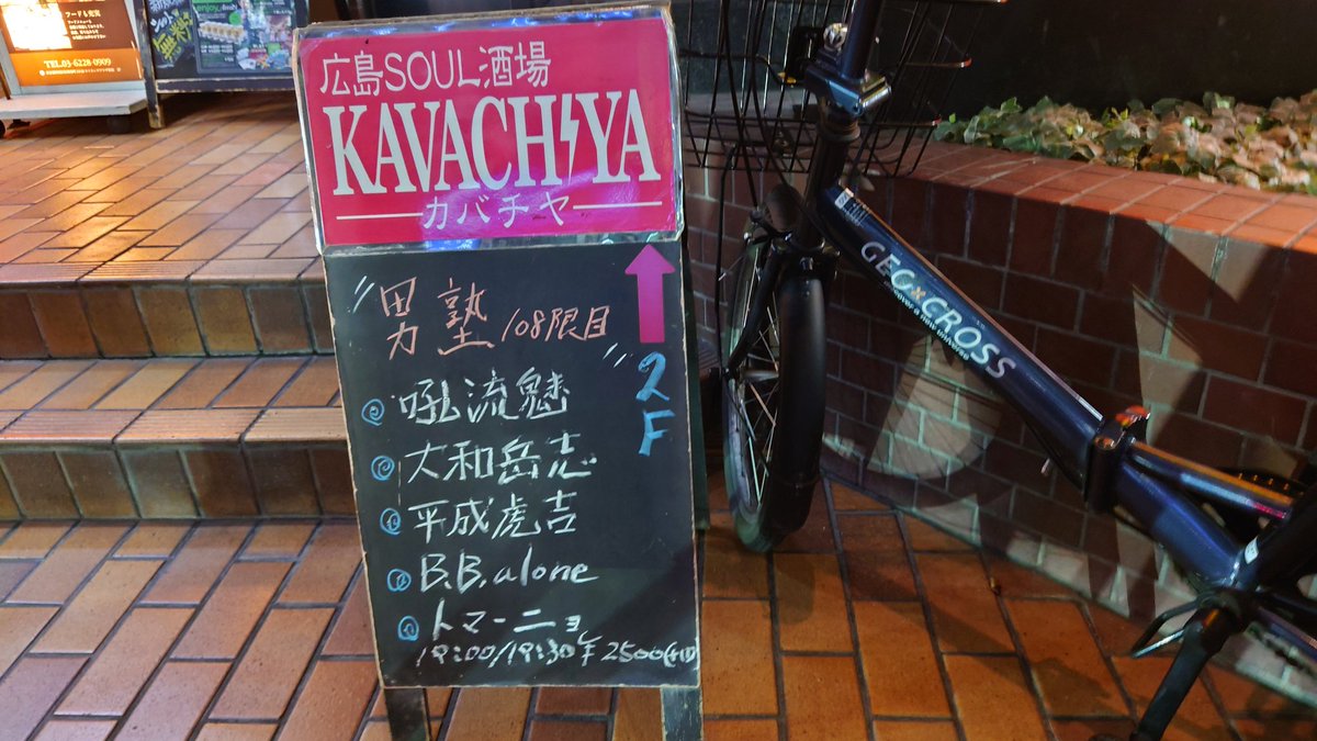 guillotine963's tweet photo. ギロチンテラー吼流魅KURUMI
8/23(金)【俺の独り言】
『感謝!歌舞伎町カバチヤ【男塾】1…8限目』
#吼流魅
#大和岳志
#平成虎吉
#BBalone
#トマーニョ
誰もが必殺の一曲を持つ男塾演者
火花散る歌合戦、真剣勝負が男塾弾き語りの醍醐味なのだ
#男塾 #弾き語り #guillotineterror #hardcore https://t.co/ZQH8jQXbeK