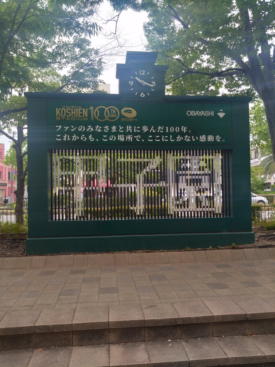 pupu0409's tweet photo. 今日で夏の甲子園終わりました⚾
京都国際！優勝おめでとうございます👏今年も無事に準々決勝で聖地に✨
初めての外野席笑
今年は一緒に甲子園目指した2学年下の後輩の息子くんが甲子園出場！！よくベスト８まで来てくれました！
たまたまの外野席でセンターでの守備を見れました⚾ https://t.co/QukKtQNC7t