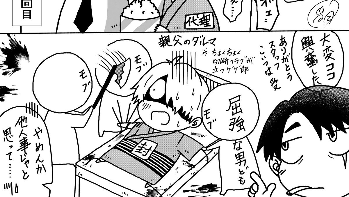 ワイ、親父の拷問シーン増えてたら監督に泣いて感謝するわ←  ごめんねゲゲ郎…あのシーン最高オブ最高だからよ↓