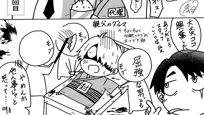 ワイ、親父の拷問シーン増えてたら監督に泣いて感謝するわ←  ごめんねゲゲ郎…あのシーン最高オブ最高だからよ↓