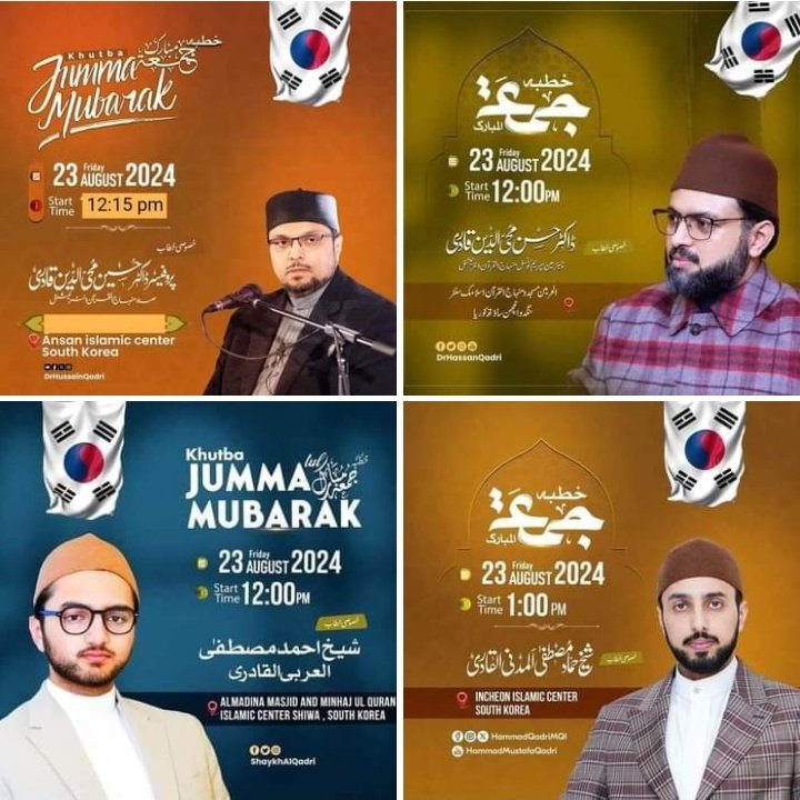 DRBASMA12128243's tweet photo. الحمدللہ آج ساؤتھ کوریا کی4 مرکزی مساجدمیں خطاب جمعہ ہونگےاسطرح نسلوں کا ایمان وکردار بچانےوالی تحریک شیخ الاسلام ڈاکٹر محمدطاہرالقادری صاحب نےاللہ رسولﷺ کی رضا خاطر اپنی جان مال اولاد اور زندگی کاہر لمحہ احیائے دین کےلیےوقف کر رکھاہےآپکے قابلِ فخر شہزادے پوتےبھی آپکےنقشِ قدم پر https://t.co/1udXQhfSr1